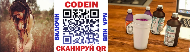 Кодеин напиток Lean (лин)  Ухта 