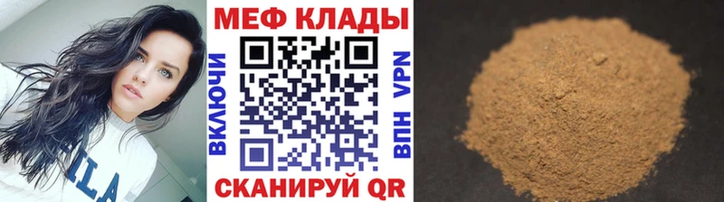 Мефедрон кристаллы Ухта